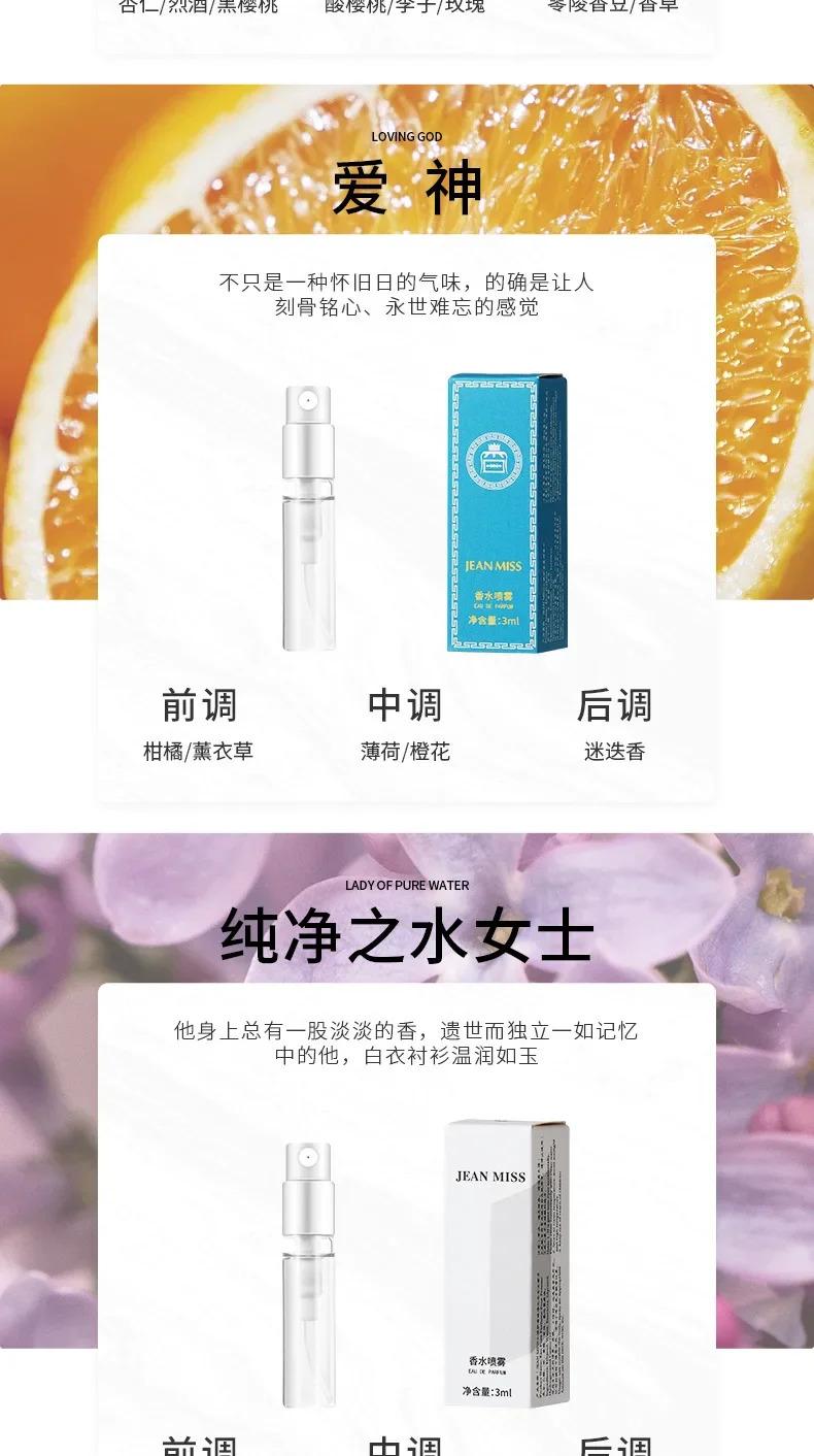 Portable 3ML Premium Perfume Long Lasting Fragrance Original Cologne Travel Size Atomizer Wholesale