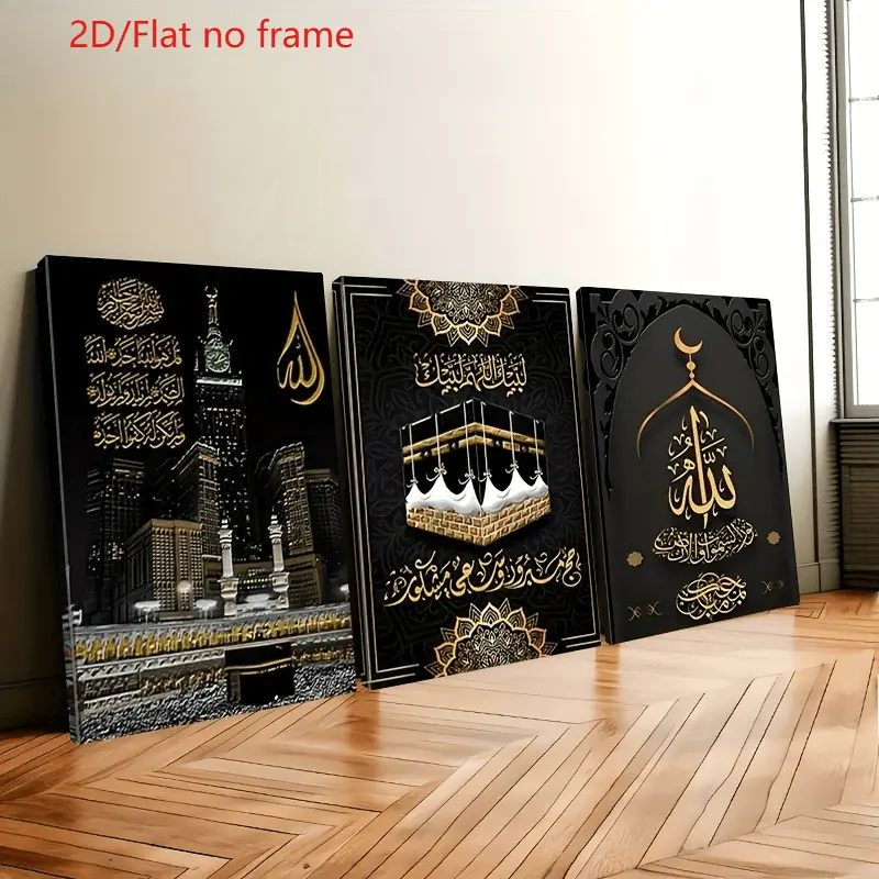2D/FLAT , 3-piece set of Arabic calligraphy and the Kaaba in Mecca, black and gold color, suitable for home, office, Ramadan and Eid gifts, Muslim cultural decoration, 2D flat design