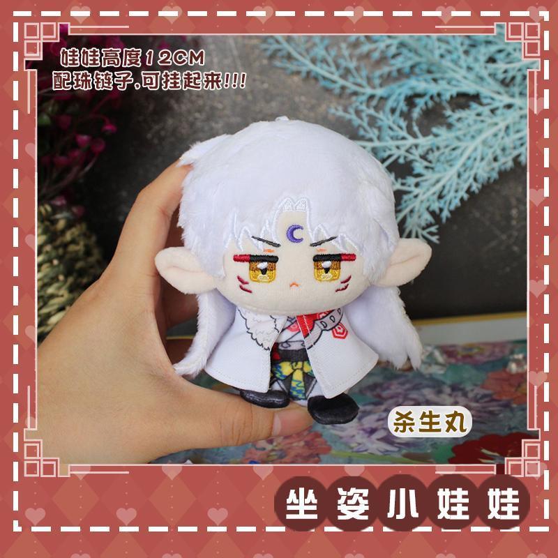 New Anime Sesshoumaru Inuyasha 12cm Plush Doll Sitting Posture Dango Toy Bag Pendant Keychain Mascot Mini Hangings Birthday Gift