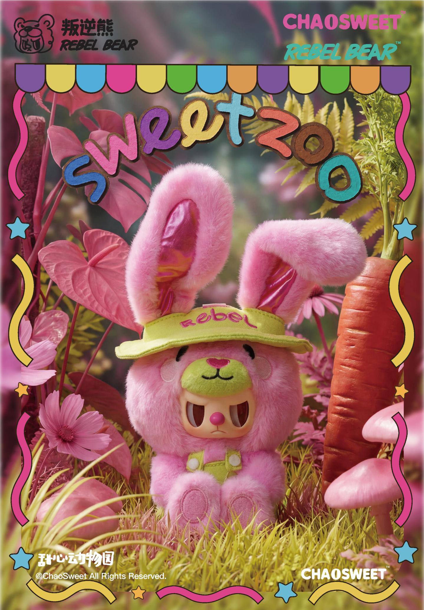 1234. Rebel Bear Sweet Zoo Series Plush Blind Box