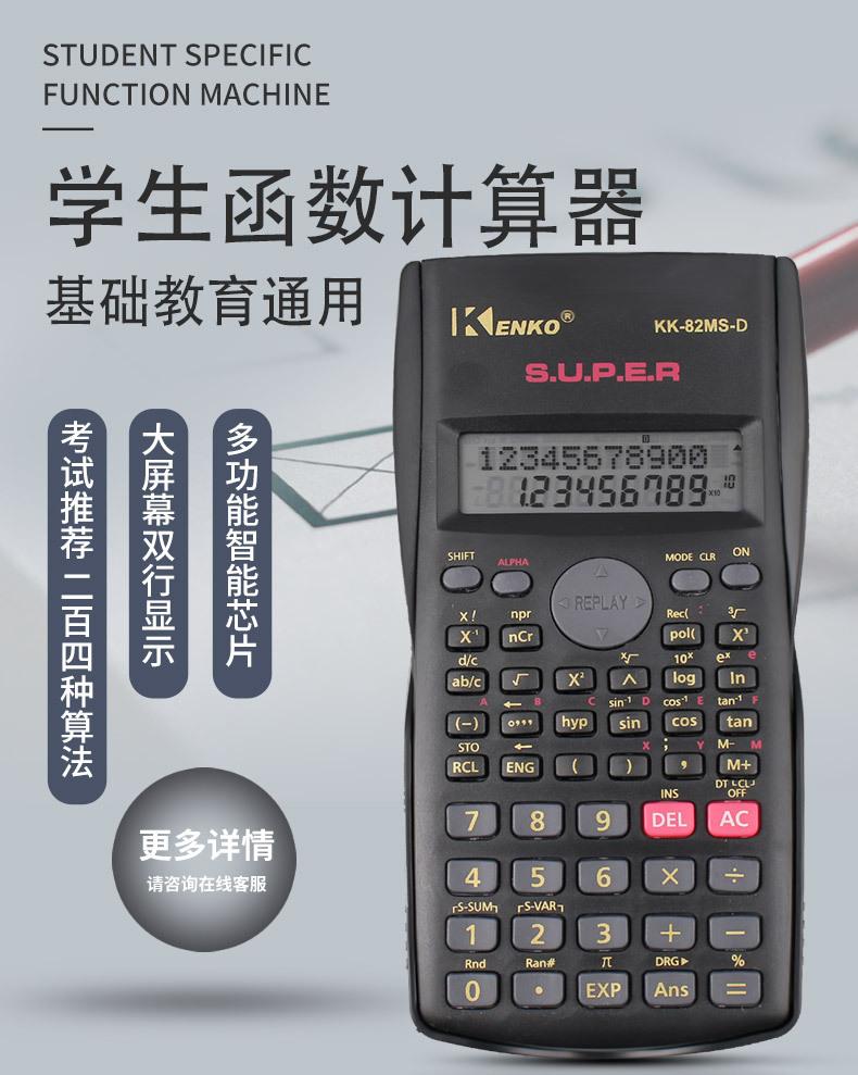 Calculator for students, exam-specific, multifunctional electronic function calculator, scientific calculator