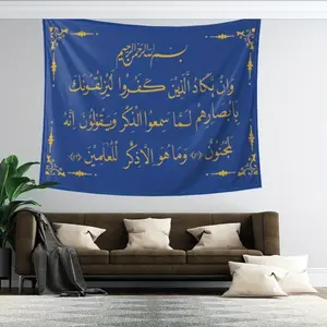 1pc of 2D Flat Design, Islamic Evil Eye Protection Tapestry - Surah Al-Kalam Arabic Calligraphy Wall Decor in Navy Blue And Golden Islamic Decoration, Suitable for Office, Ramadan, Muharram - Spiritual Muslim Banner