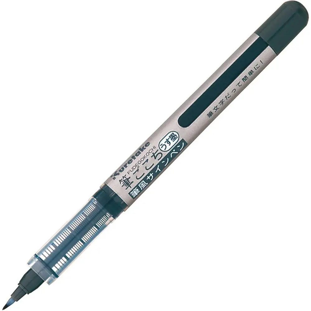 Fude Brush Pen, Fudegokochi, Extra Fine Point (LS4-10S)