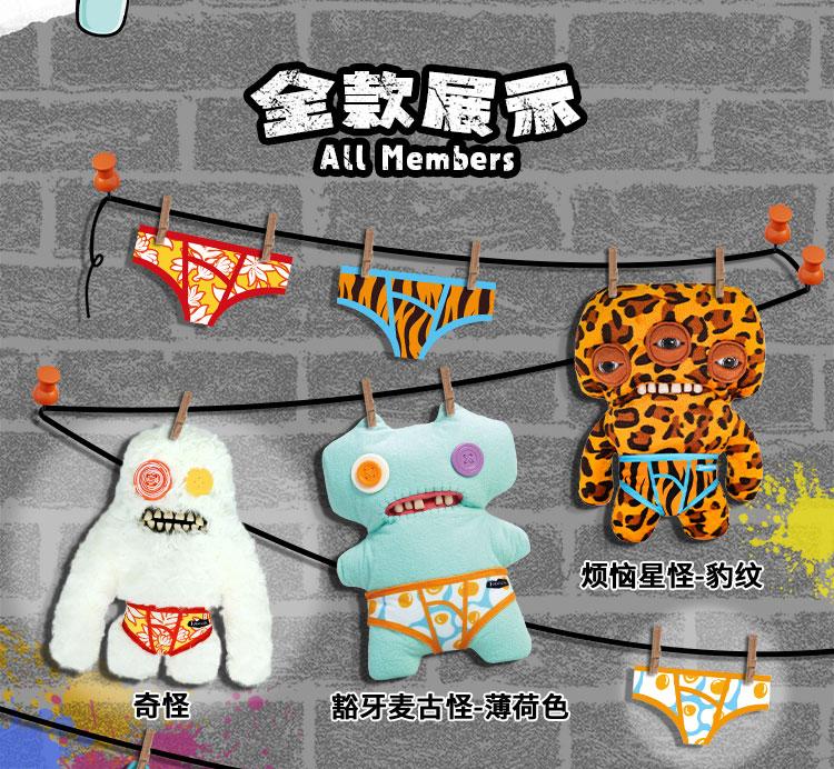 22cm Fuggler Funny Ugly Monster Plush – Soft Teeth Creature Doll, Underpants Series Style, Cute Cartoon Figure Toy for Kids Birthday Gifts