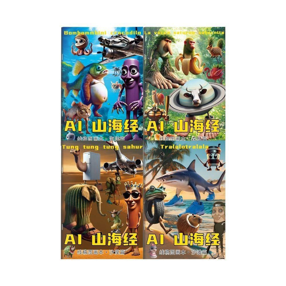 AI Shan Hai Jing Tungtungsahur Cartoon Coloring Book Bombommbini crocodilo Tralaotralala Graffiti Copy Sketch Book Painting DIY