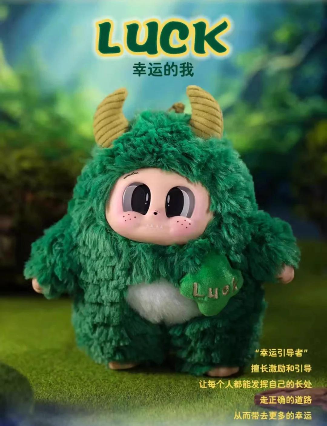 873. Little Monster CUPA-I Am Undefined Series Plush Blind Box