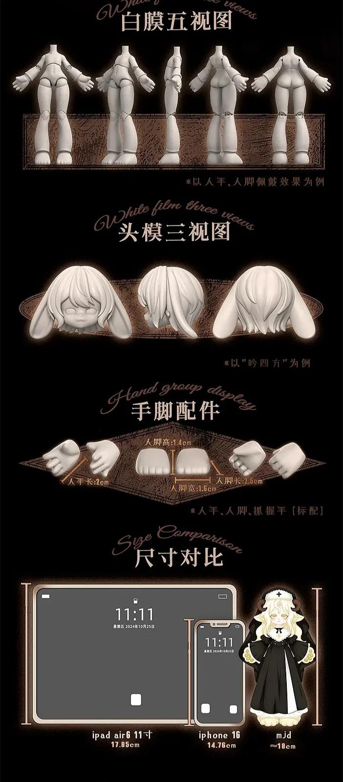 ForMoon 1/12 BJD Series Blind Box Figure