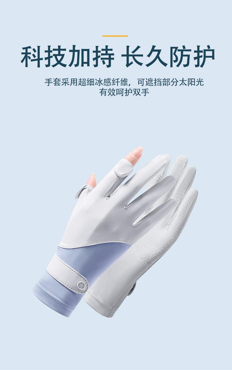 Summer sunscreen gloves women's ice silk thin anti-ultraviolet outdoor sports cycling non-slip touch screen gloves wholesale