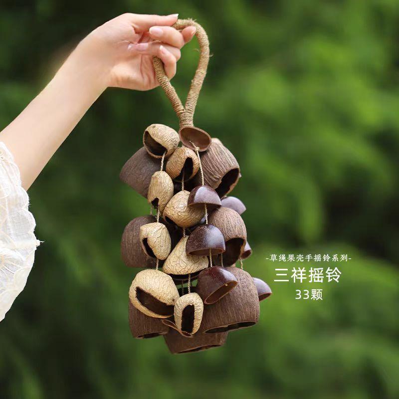 Naturally handcrafted fruit shell bell, with seeds, sound therapy handbell, wish-fulfilling fruit bag ornament, Yunnan specialty gift, mobile phone decoration accessory