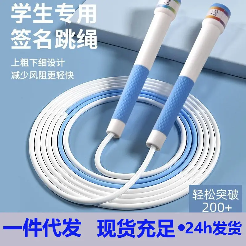 Skipping Rope for Primary and Middle School Students - Children's Beginner Speed Skipping Rope with Anti-Tangling Design