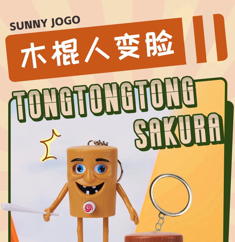 Shanhaijing Face-Changing Stick Stress Relief Toy Keychain Pendant Gift Funny