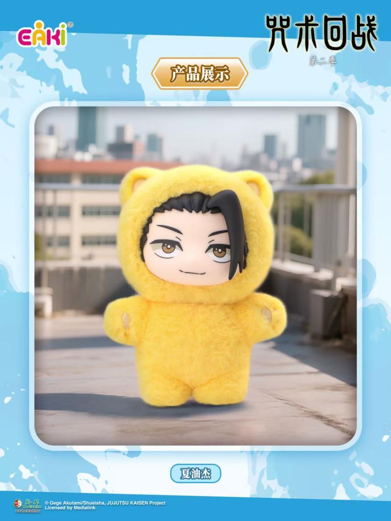 Eaki Jujutsu Kaisen Satoru Gojo Blind Box  Cat Paradise Party Kawaii Plush Doll