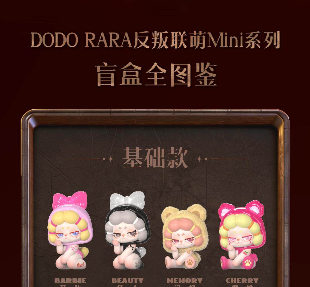 1246. DODORARA Charming Villain Mini Figure Blind Box