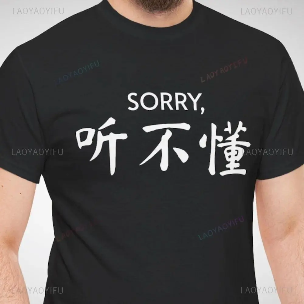 Tingbudong Chinese Mandarin Character Printed T Shirt I Don't Understand Sorry Tee Humor Joke Casual Fahsion Man Women Tshirtgood graphic tees