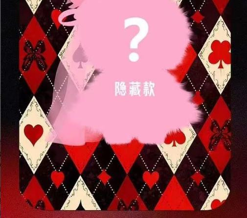 1275. Iris The Contract of Cards Series Plush Blind Box