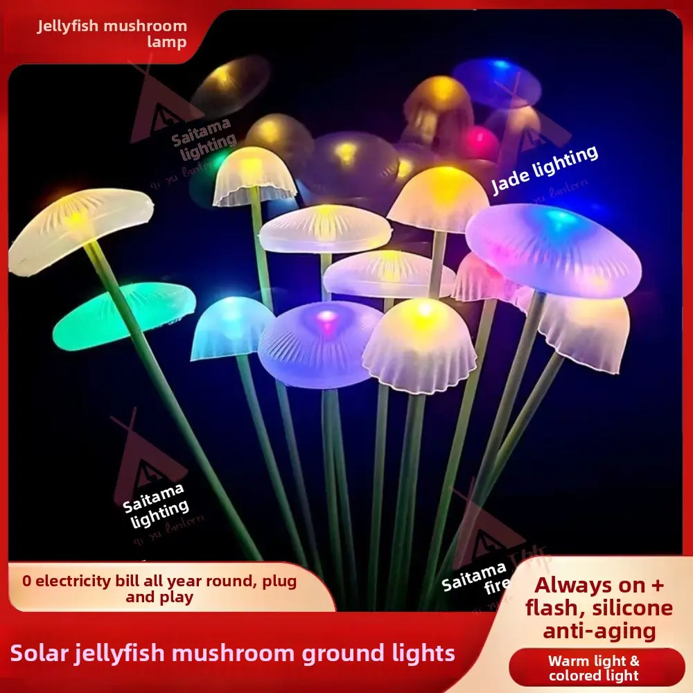 Solar jellyfish lamp, mushroom lamp, outdoor courtyard landscape light, garden balcony decorative light, lawn decorative ground lamp
