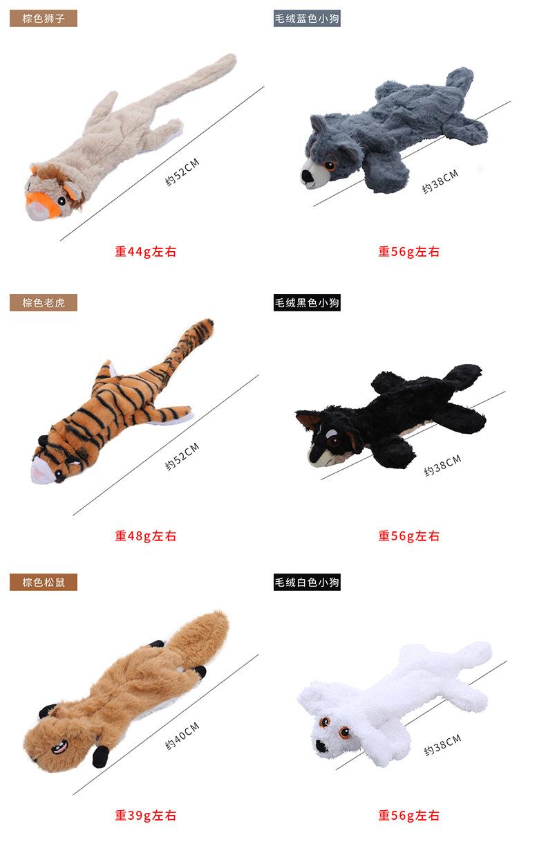 Pet Supplies Skin Shell Animal Plush Toy Interactive Bite-resistant Grinding Shell Dog Toy