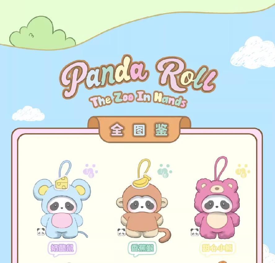 1548. Panda Roll The Zoo In Hands Series Plush Blind Box 1548. Panda Roll The Zoo In Hands Series Plush Blind Box