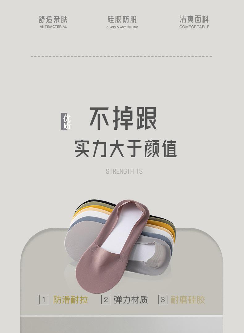 Women's Summer Thin Cotton-Soled Ice Silk Invisible Socks, Silicone Non-Slip, No-Slip Heel, Low-Cut Ladies' Socks, 5 Pairs