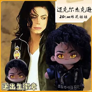 Anime Michael Jackson Cosplay Prop Doll Plush Stuffed Figure Dolls, Room Decoration Abstract Joint Mobility Gift