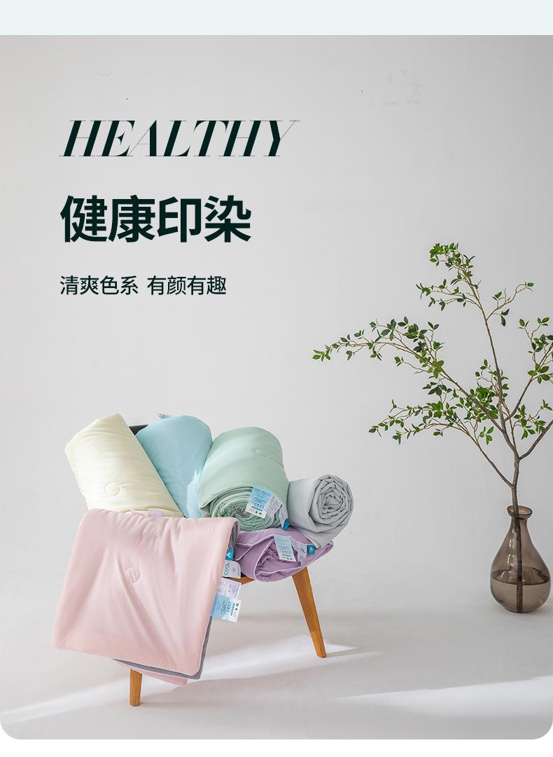 Ice Cream Is Cool, Silk Is Cool In Summer, Quilt Is Solid In Summer And Air-Conditioned Quilt Can Be Machine-Washed, Thin Ice Quilt In Summer.