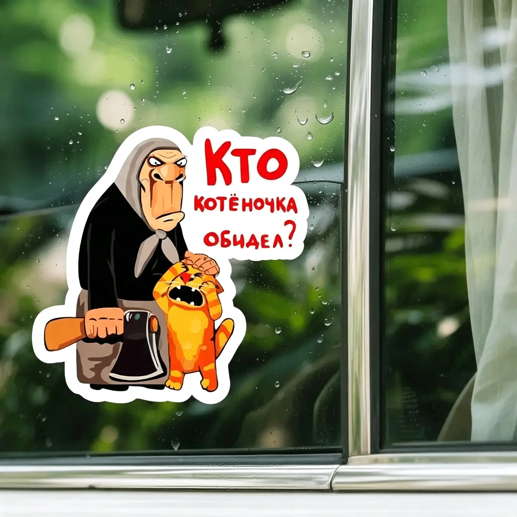 Funny Russian Car Sticker – “Who Hurt Our Cat?” Angry Grandma & Scared Kitten Decal, Waterproof Self-Adhesive Vinyl for Rear Window, Bumper, Car, Motorcycle, Bike, Laptop, Phone Case, Durable, Great for Home, Party