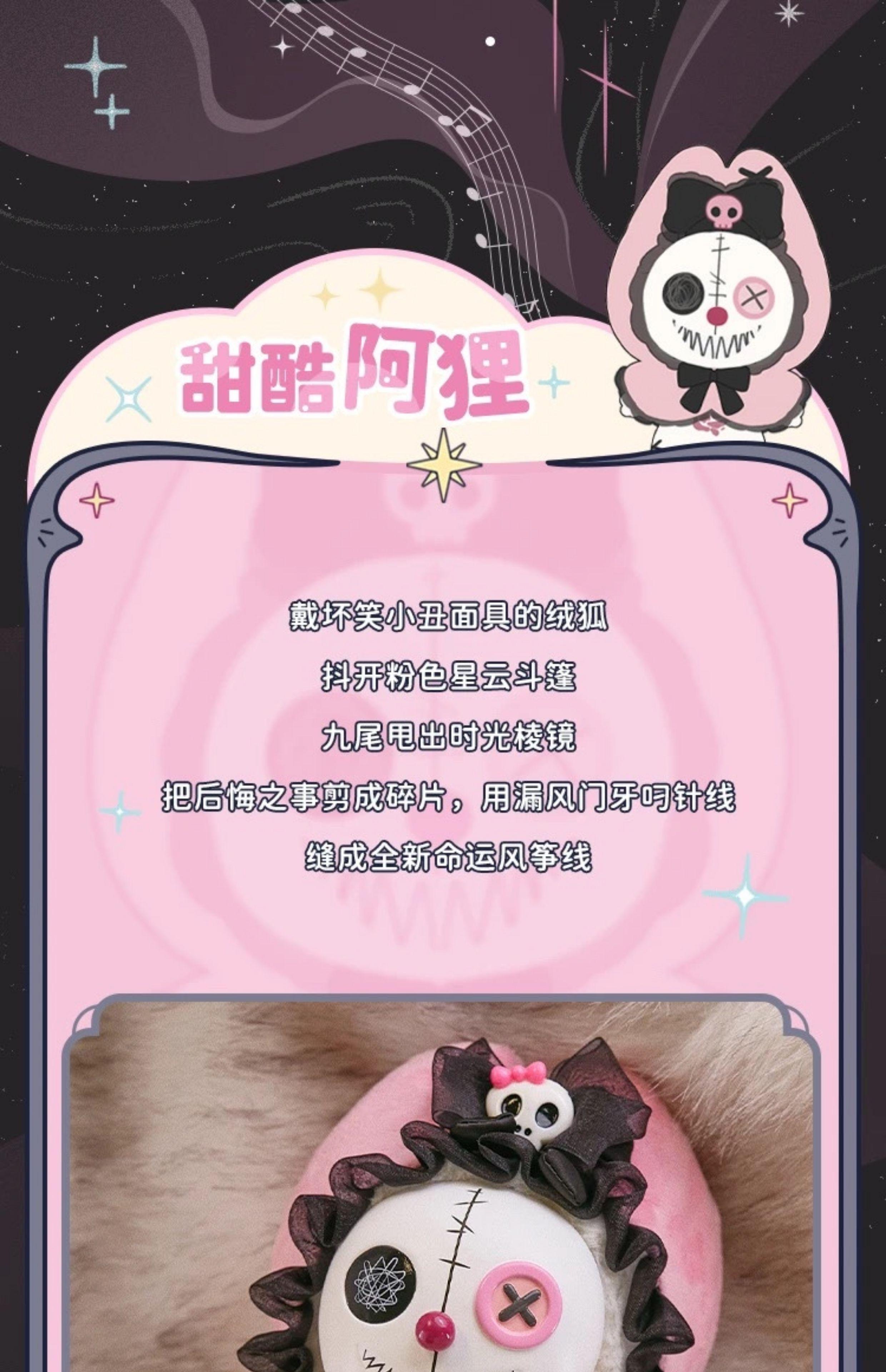 626. Kasa Wonderful Dream Series Plush Blind Box