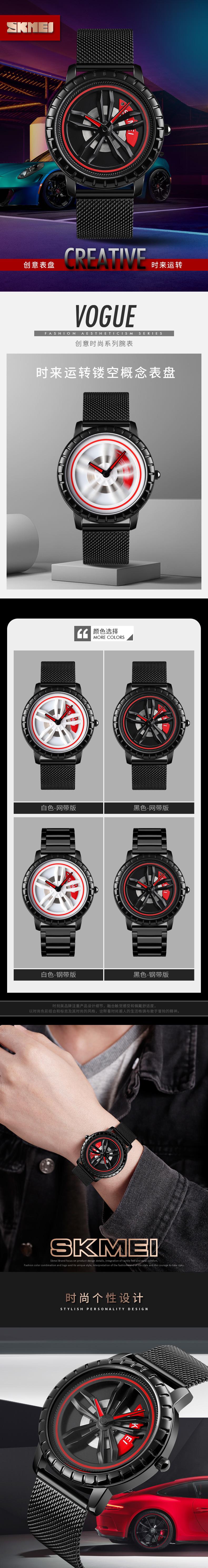SKmei Waterproof Quartz Men's Watch Trendy Tire Dial Steel Mesh Strap Men's Watch Wholesale