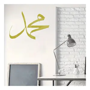PC Elegant and unique Arabic metal Muhammad calligraphy wall art: a great choice for Muslim gifts and distinctive Islamic decorationsHalloween Christmas New Year Gift