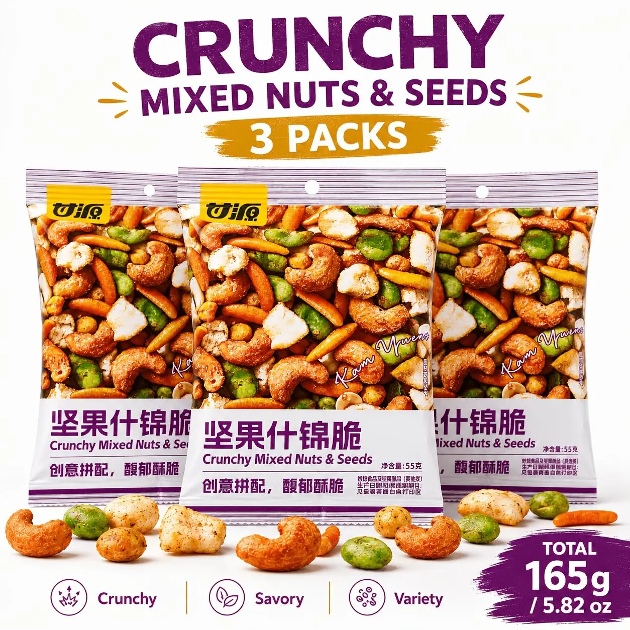 6oz | Nuts Assorted Crisps | Salted Crispy Mixed Nuts | Roasted Cashews | Green Beans | Peanuts | Assorted Nuts | Portable Independent Pouch | Daily Play | Casual Assorted Crispy Snacks |
