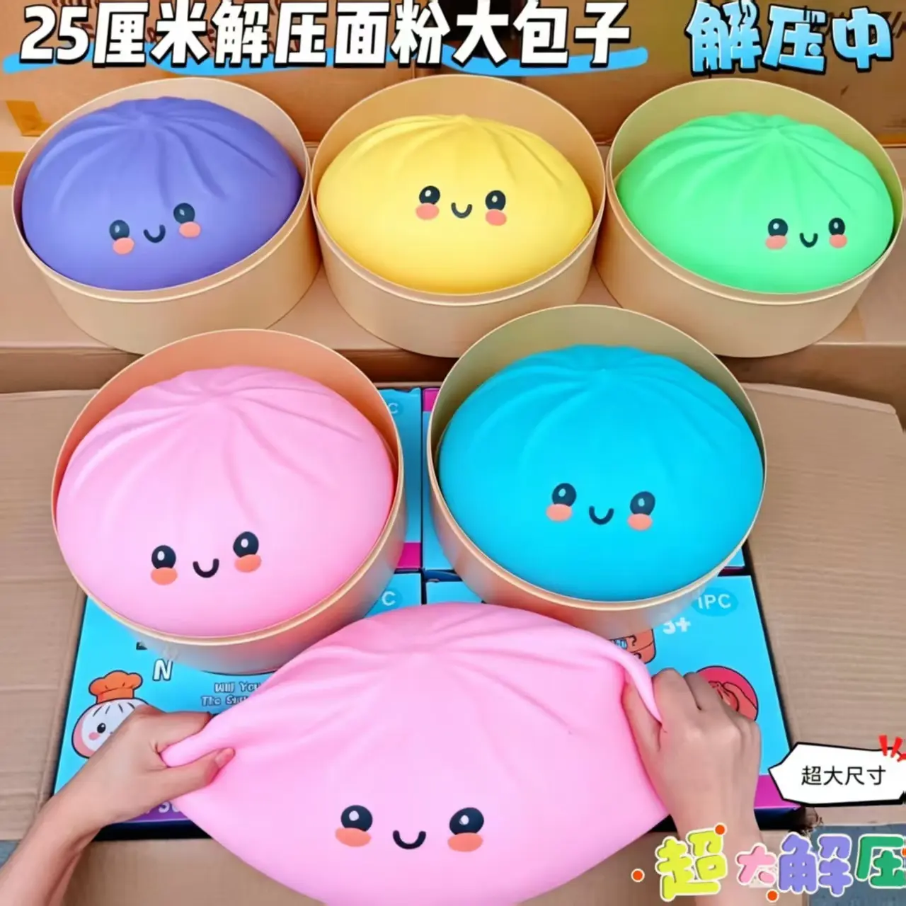 Giant(9.84inch) Emoji Squishy Dumpling Stress Relief Big Steamer Blind Box