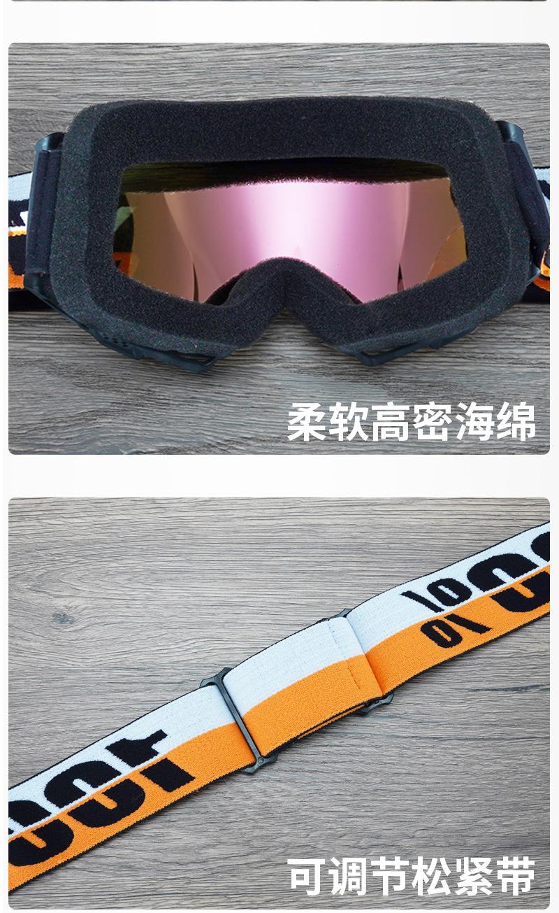Spot goggles Motorcycle off-road goggles Outdoor riding Windproof sand goggles Riding glasses Sunglasses