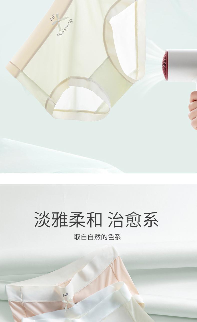 Ice silk seamless panties for women, Japanese style, thin, high elasticity, breathable, with antibacterial mulberry silk crotch, women's triangle briefs, 3-pack