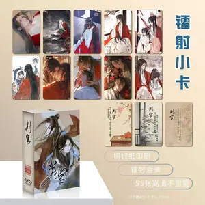 55 Pcs/set Pan Guan Laser Lomo Card Chen Budao, Wen Shi HD Photo Card Postcard Fans Friends Collection Decorative Gift