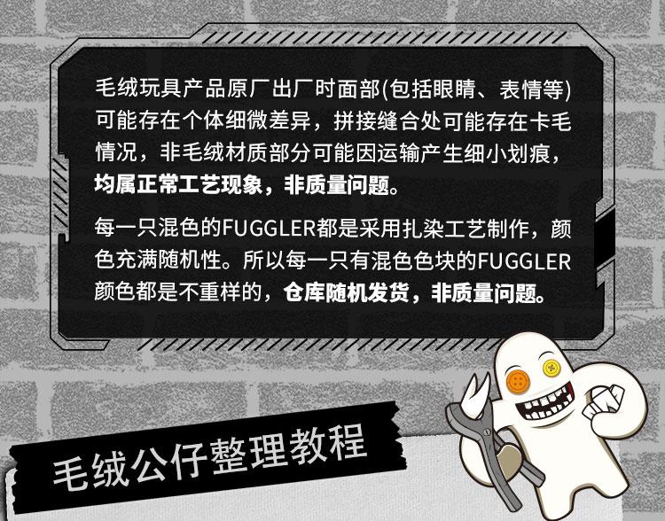 22cm Fuggler Funny Ugly Monster Plush – Soft Teeth Creature Doll, Underpants Series Style, Cute Cartoon Figure Toy for Kids Birthday Gifts