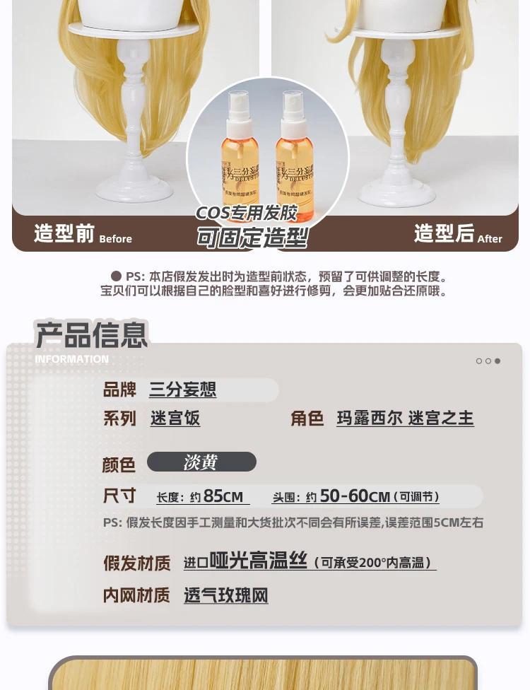 New Mooyiyi cos Marcille Cosplay Wig Halloween Christmas Role Playing Party Comic Exhibition Game Anim Sothoth long style