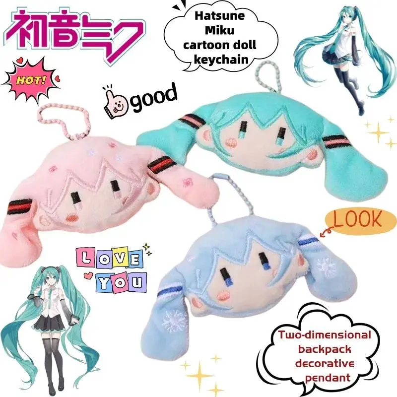2026 new hot item  Hatsune Miku two-dimensional animation peripheral cartoon keychain gift cute creative backpack decorative pendant wholesale