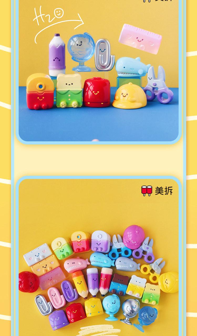 1541. MEICHAI Pencil Box Series Beans Blind Bag 1541. MEICHAI Pencil Box Series Beans Blind Bag