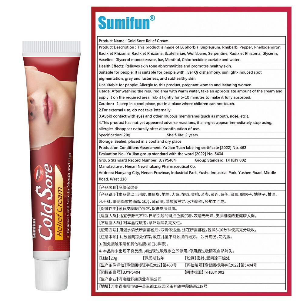 Sumifun Ointment Lip Rash Care Cream Lip Perimeter Skin Cream Skincare Comfort lip balm Lipbalm Sumifun Ointment Lip Rash Care Cream Lip Perimeter Skin Cream Skincare Comfort lip balm Lipbalm