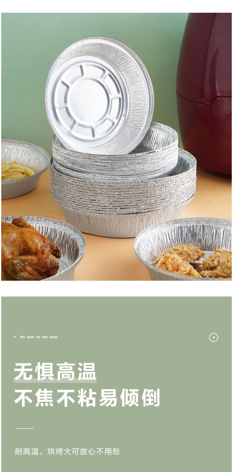 Air fryer tin plate household tin box oven baking tray aluminum foil plate food oil-proof barbecue plate aluminum