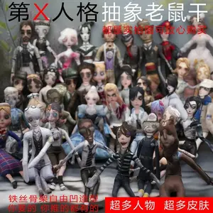 "Identity V"super complete character abstract mouse dry plush doll with iron wire frame for hands and feet, freely molded figure