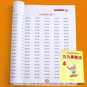 A workbook designed for children to practice math problems, focusing on the nine-nine multiplication in multiplication and division. This sturdy handwritten math book is designed to enhance computational skills and promote critical thinking