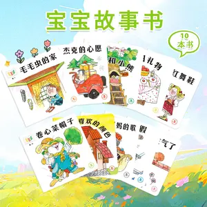 Set of 10 Mandarin Learning Books, 10 Different Educational Storybooks, Beautiful Illustrations, Rounded Corners, Safe for Kids, Boost Imagination