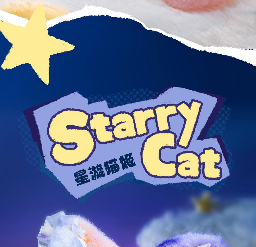 1341. Suri Magical Animal Series Plush Blind Box