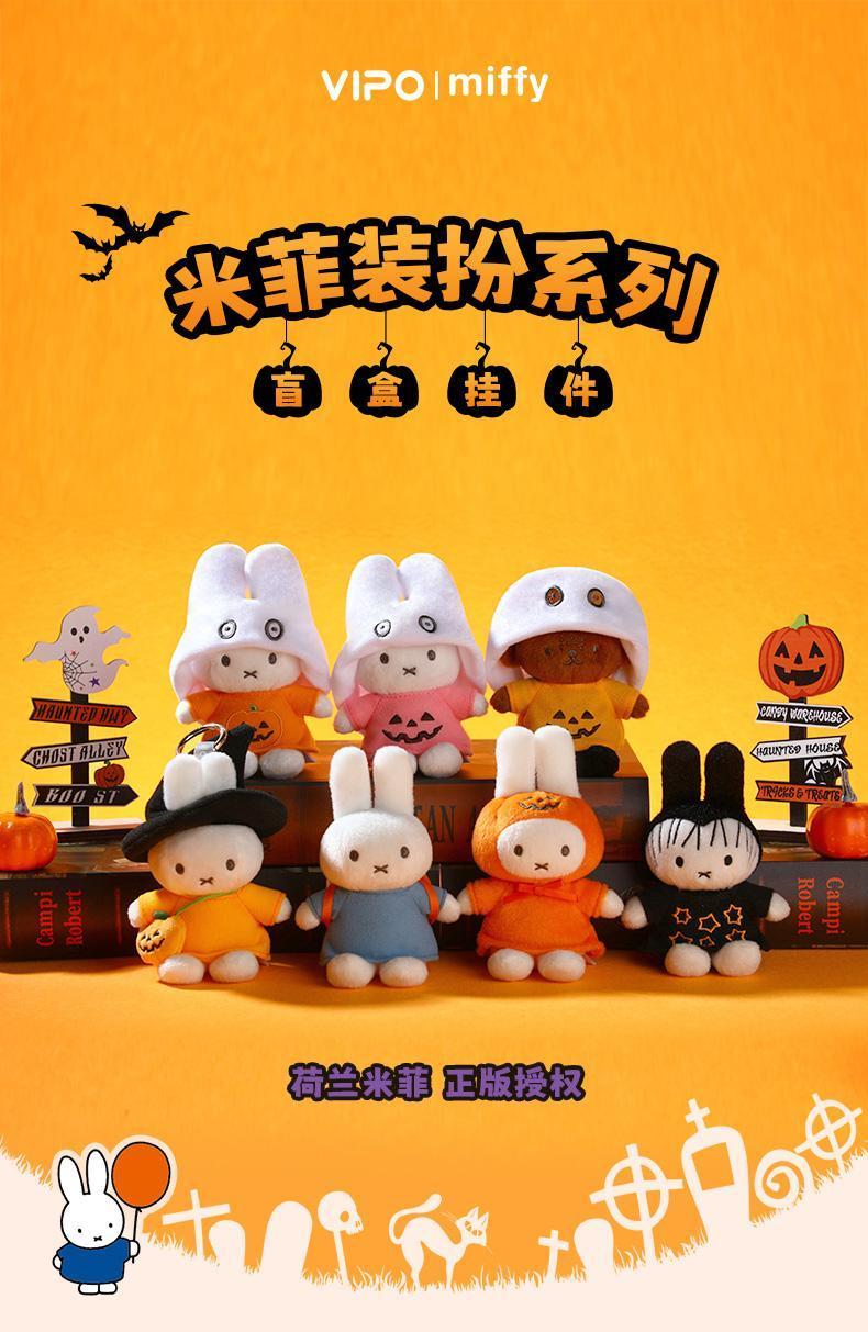 2025new Genuine Miffy Rabbit Dress Up Series Toy Cartoon Dolls Anime Accessories Creative Pendant Halloween Present Gift Stock 2025new Genuine Miffy Rabbit Dress Up Series Toy Cartoon Dolls Anime Accessories Creative Pendant Halloween Present Gift Stock