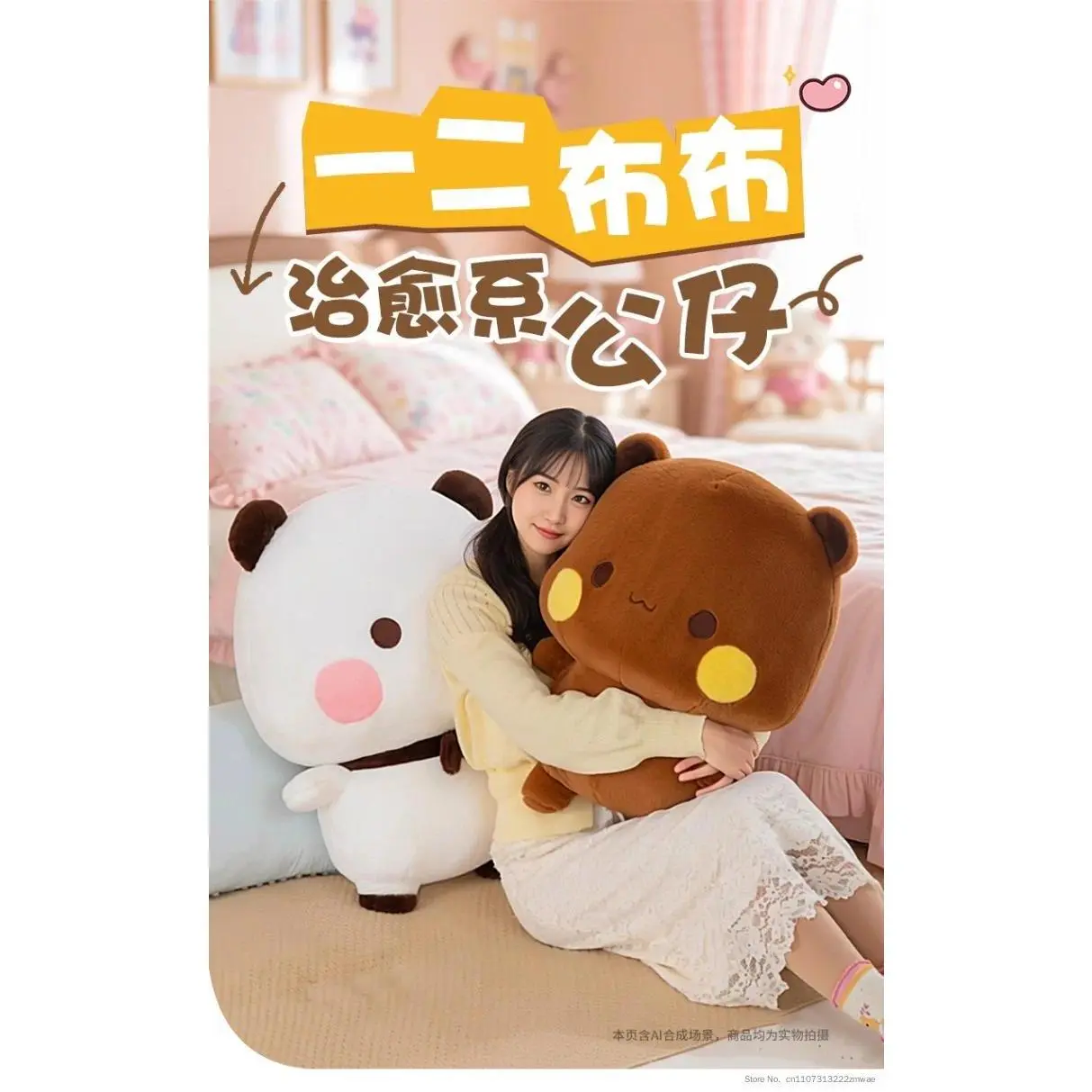 2026 New 35cm Panda Bubu And Yier Plush Toy，Official Original Cute Panda Bubu And Dudu Anime Popular Plush Doll Birthday Gift