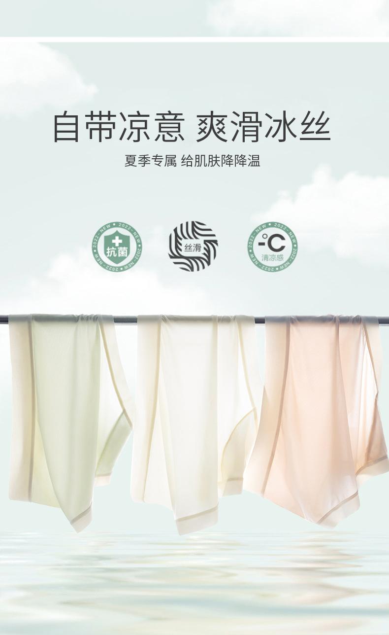 Ice silk seamless panties for women, Japanese style, thin, high elasticity, breathable, with antibacterial mulberry silk crotch, women's triangle briefs, 3-pack