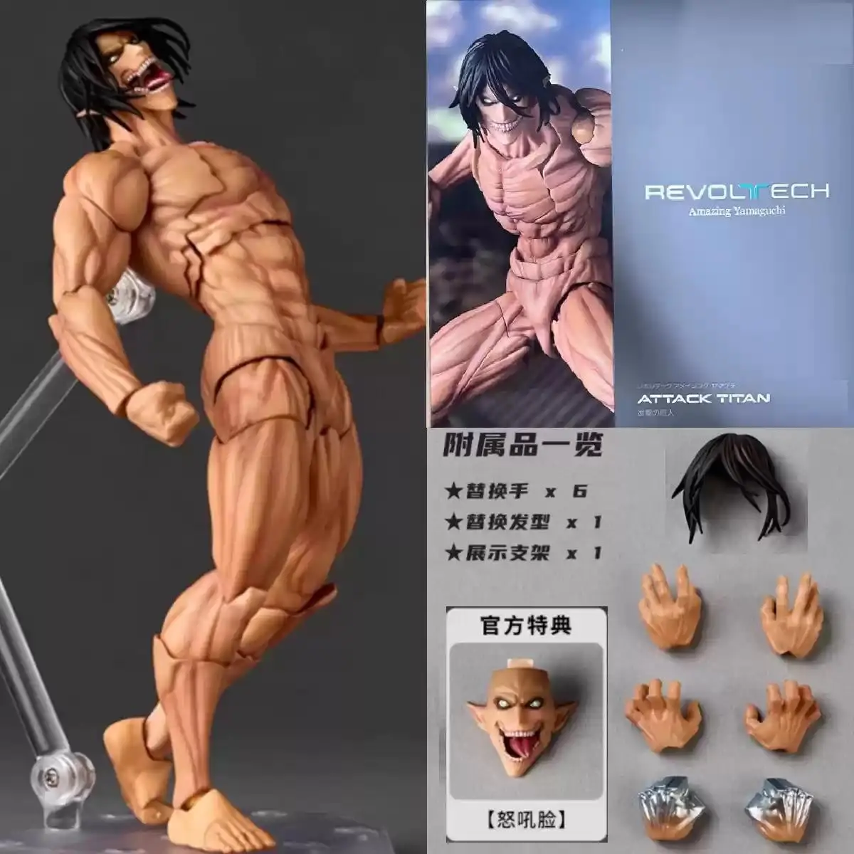 Ko Attack On Titan Eren Jaeger Action Figure Kaiyodo Revoltech Amazing Yamaguchi Series Figurine Pvc Model Collection Toy Gift
