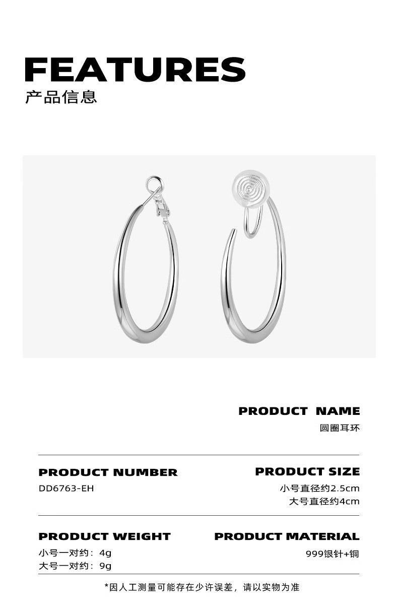 Large-circle plain ring earrings for women, high-end ear clips, ear studs, best-selling ear rings and earrings