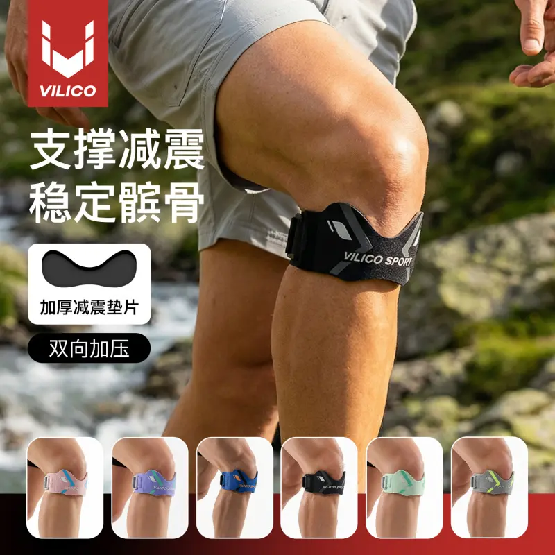 New Patella Strap Meniscus Knee Protector for Men, Professional Adjustable Knee Support for Basketball and Running